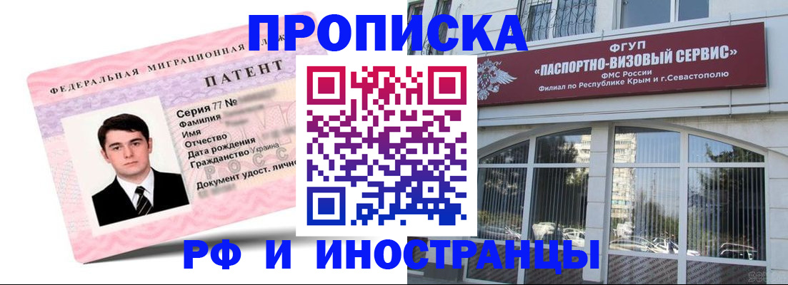 временная регистрация надежно в Иваново