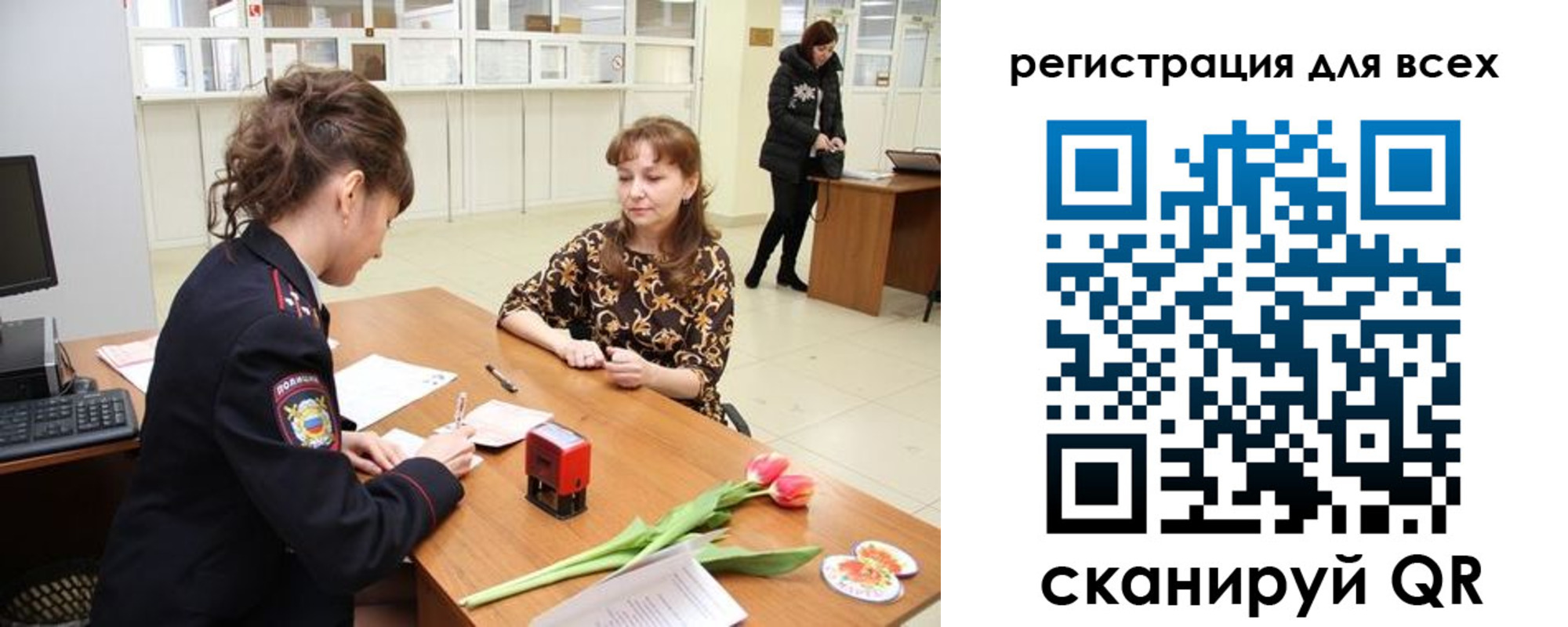 прописка ребенка в Иваново
