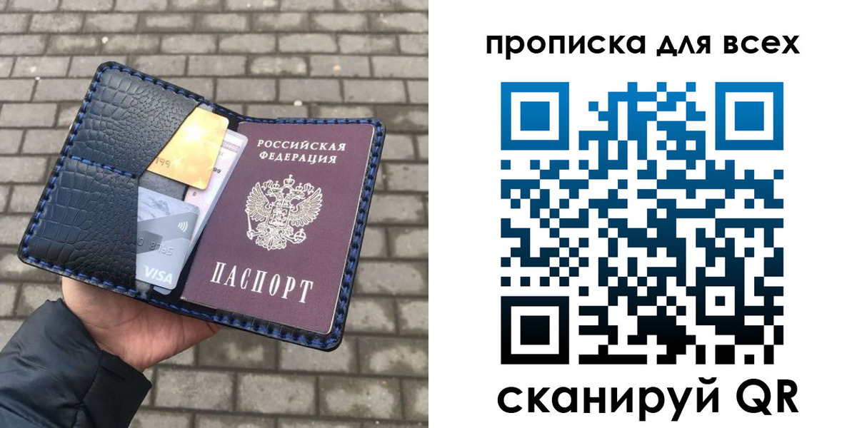 миграционный учет в Иваново