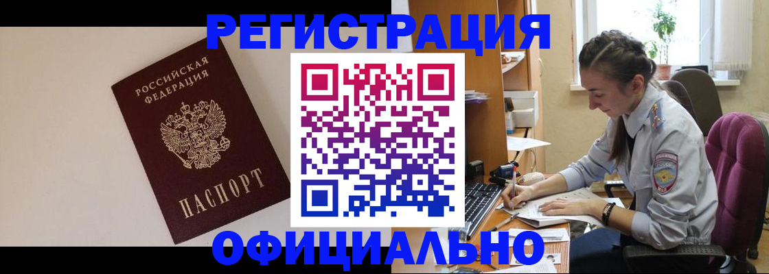 прописка ребенка в Иваново