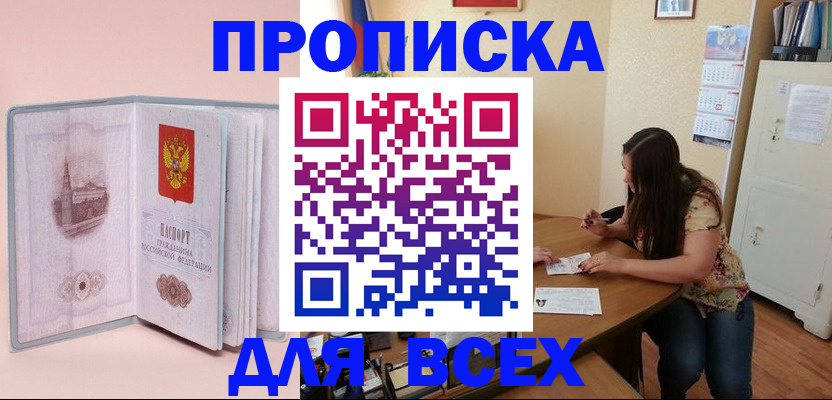 пропишу в квартире в Иваново