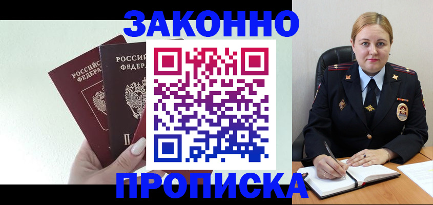 временная регистрация надежно в Иваново