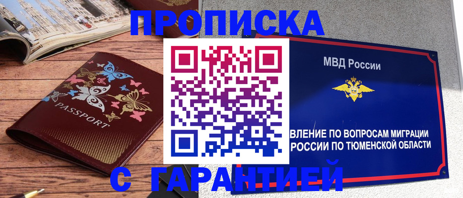 временная регистрация в Иваново